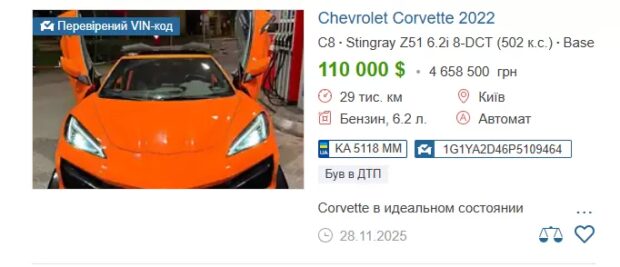 Chevrolet Corvette C8