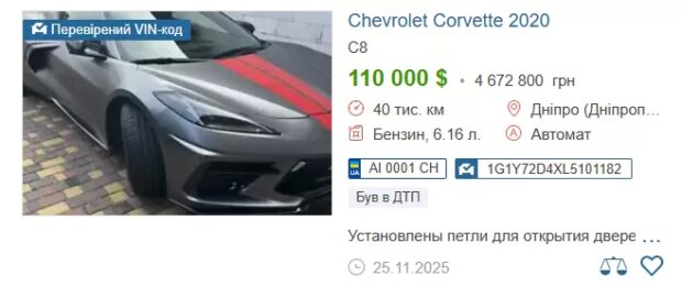 Chevrolet Corvette C8