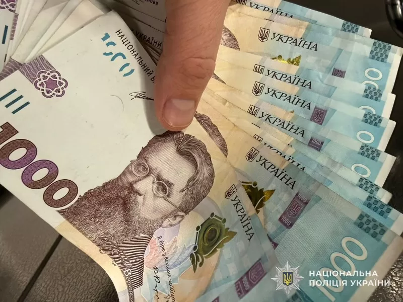 шахрайство