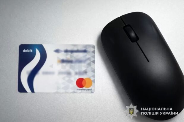 шахрайство