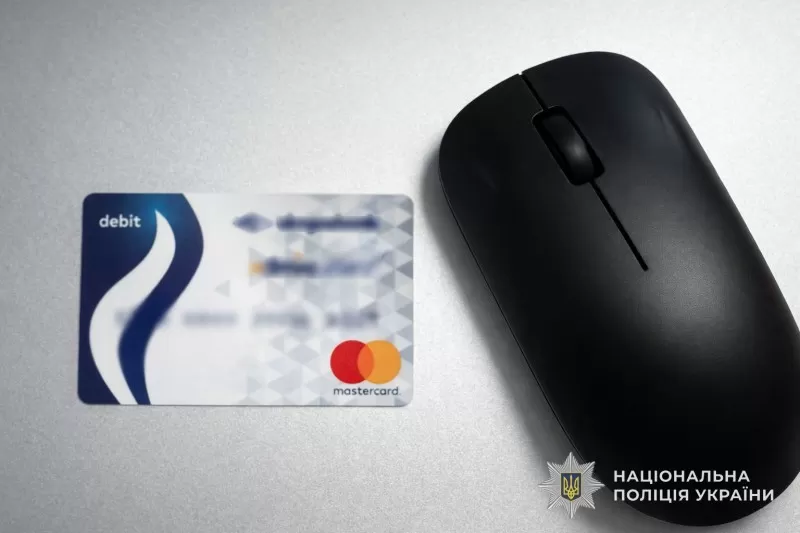 шахрайство