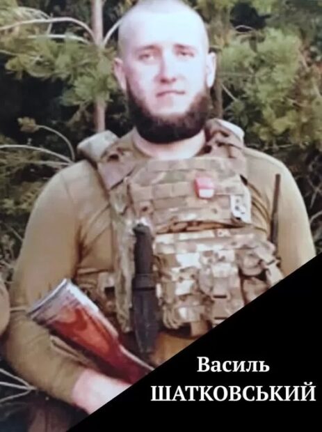 Василь Шатковський