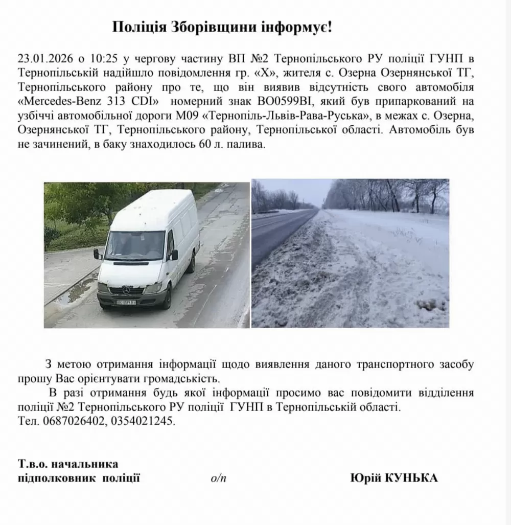 викрали авто