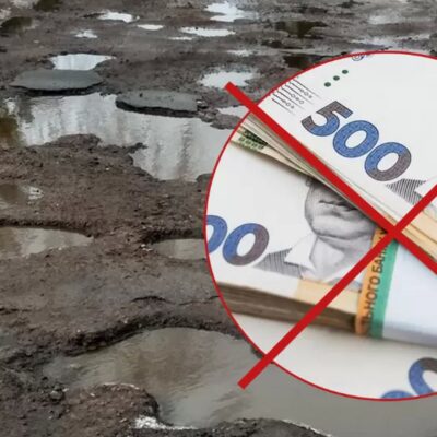 дороги