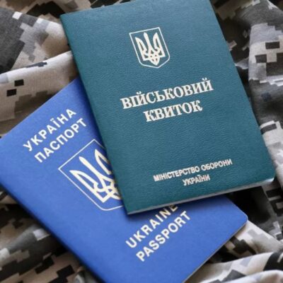 військовий облік