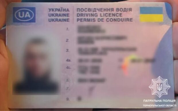 посвідчення водія