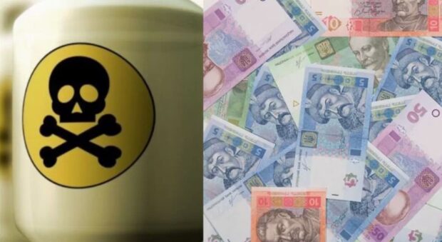 гроші отрута