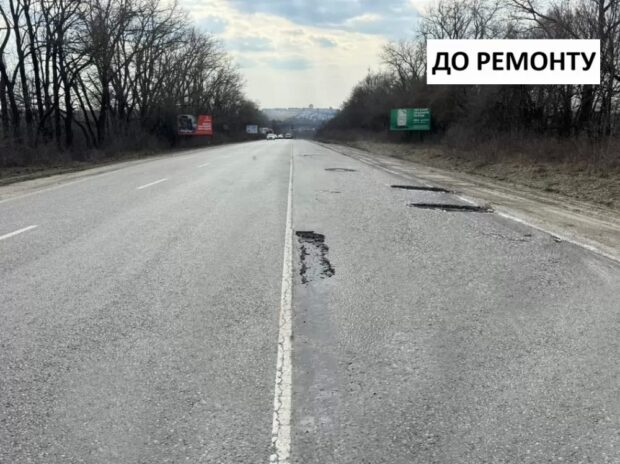 ремонт доріг