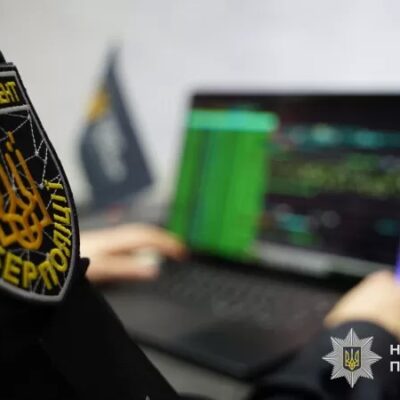 кіберполіція