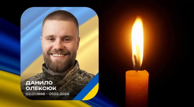 Олексюк Данило