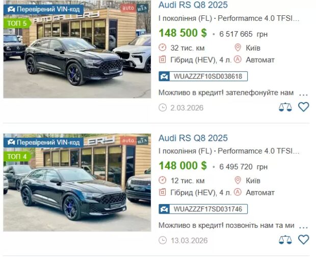 AUDI RS Q8 2025 року випуску