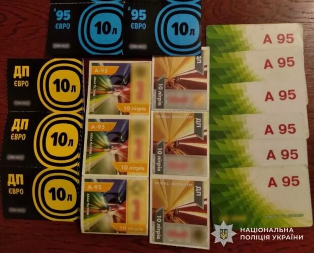 паливні талони