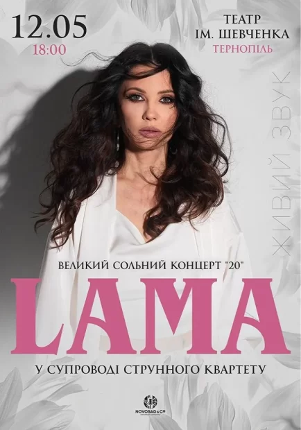 LAMA у супроводі струнного квартету