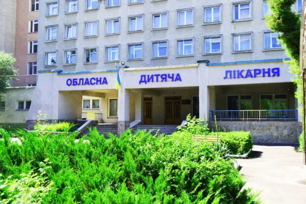 тернопільська дитяча обласна лікарня