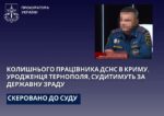 зрадник