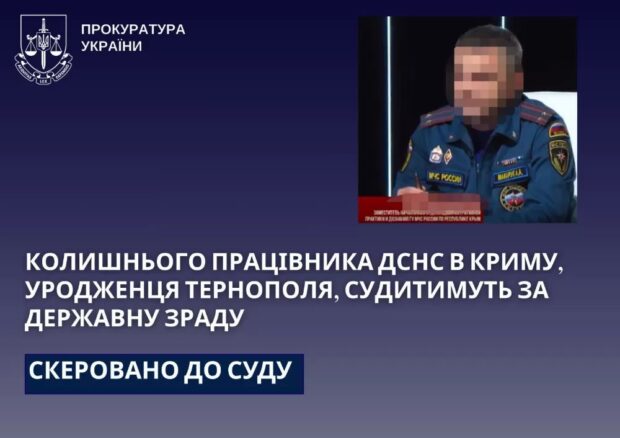 зрадник