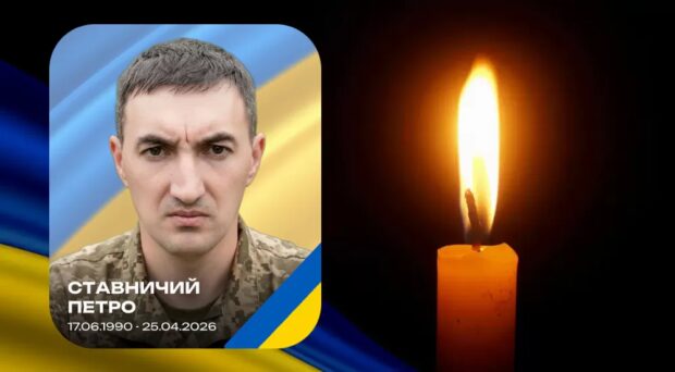 Ставничий Петро Степанович