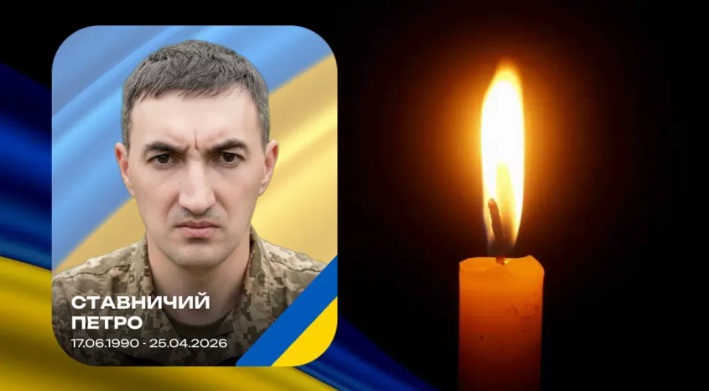 Ставничий Петро Степанович