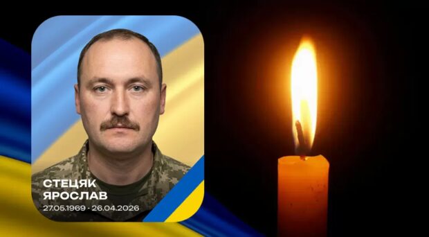 Стецяк Ярослав Павлович