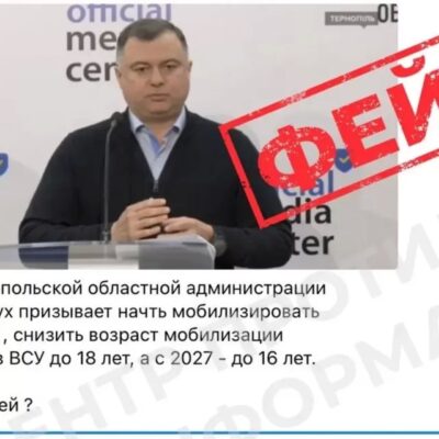 фейк з Тарасом Пастухом