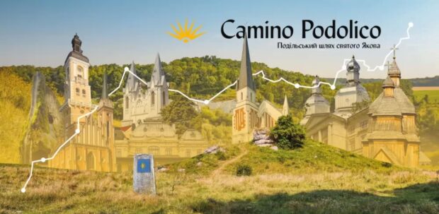 Camino Podolico