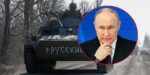 російські війська