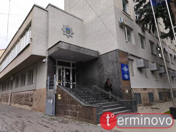 ГУНП Тернопільської області