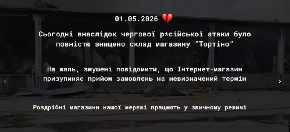 Тортіно
