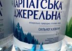 Карпатська джерельна