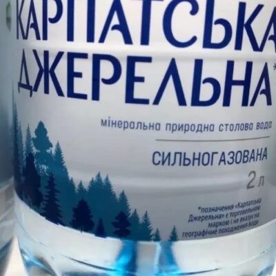 Карпатська джерельна