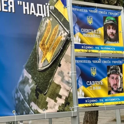 алеї надії