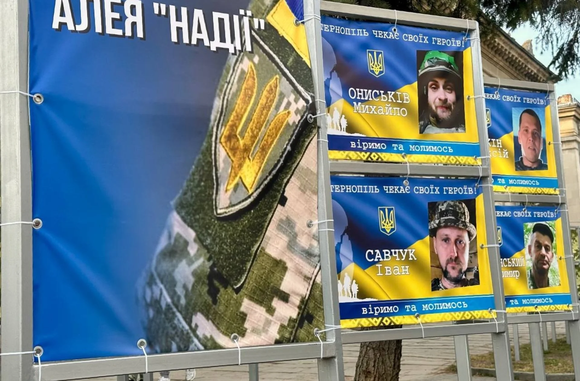 алеї надії