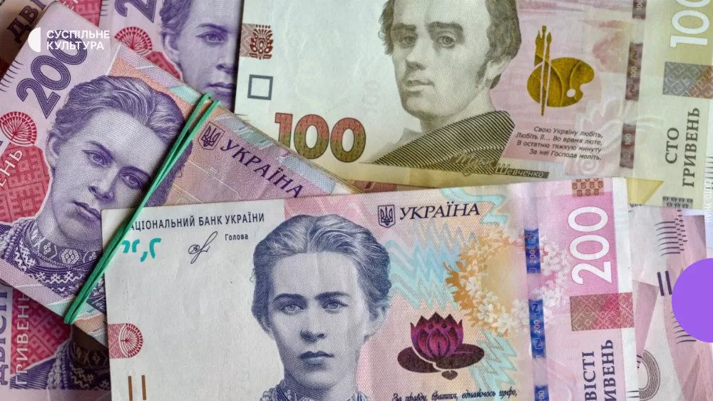 гроші