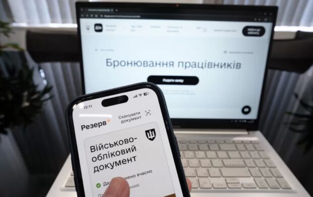 бронювання