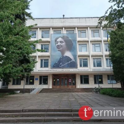 Тернопільський фаховий мистецький коледж імені Крушельницької