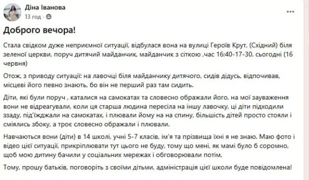 допис
