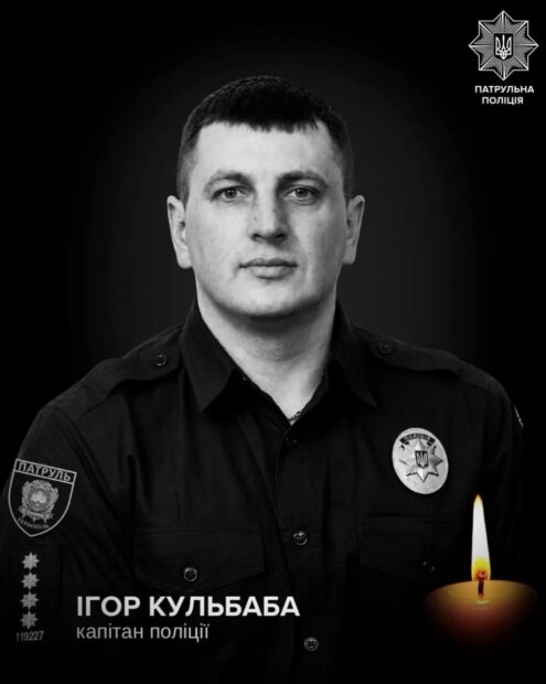 Ігор Кульбаба