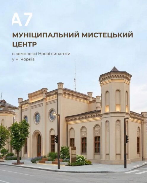 синагога