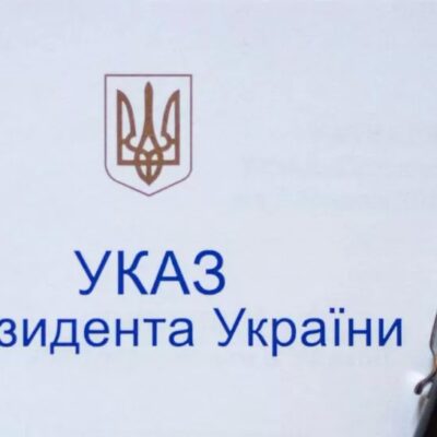указ президента