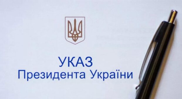 указ президента