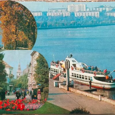 тернопіль 1984