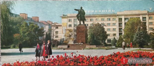 готель Тернопіль 1984