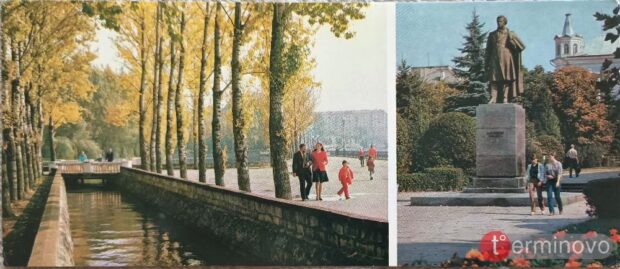 тернопільський парк 1984 рік