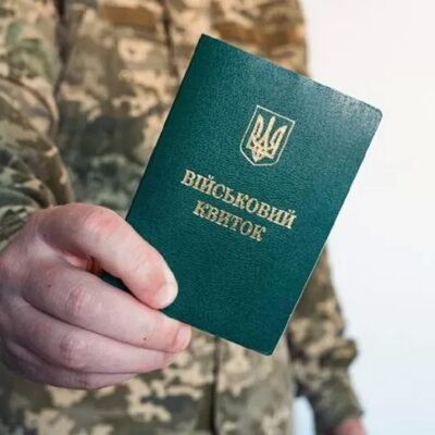 мобілізація