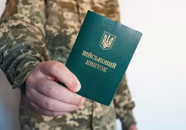 мобілізація