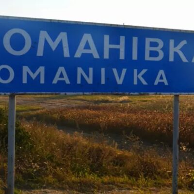 Романівка