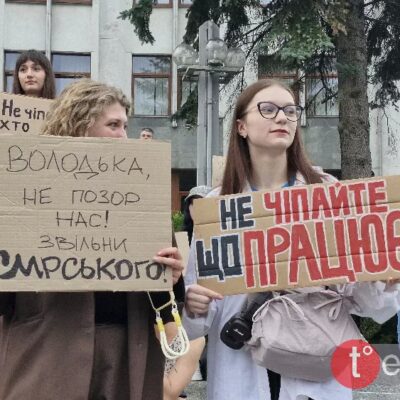 протест