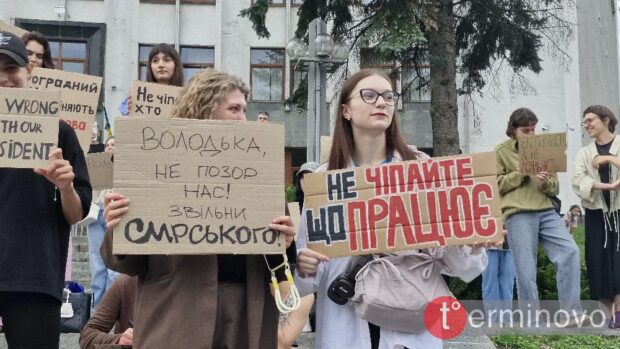 протест