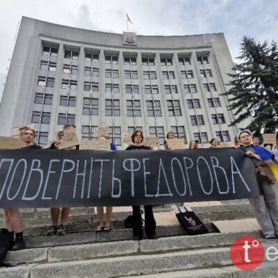 протест