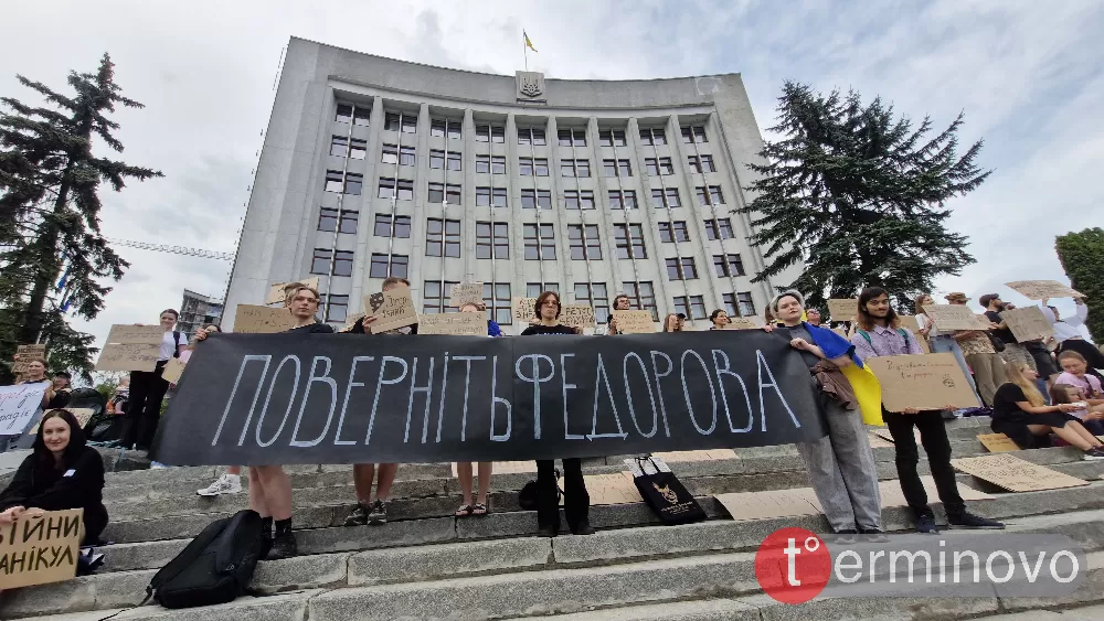 протест